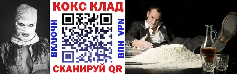 Cocaine Эквадор  Георгиевск 
