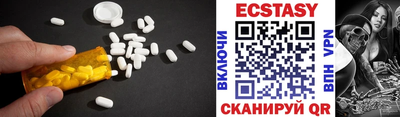 купить наркотик  Георгиевск  Ecstasy VHQ 
