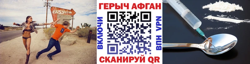 Героин хмурый  kraken онион  Георгиевск 