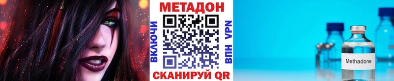 купить наркоту  Георгиевск  Метадон мёд 