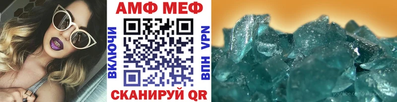 МЕТАМФЕТАМИН пудра Георгиевск