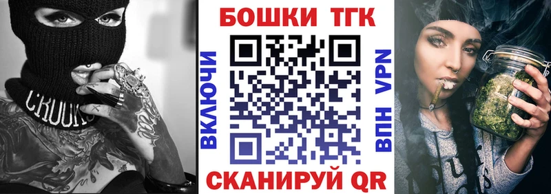 Бошки Шишки сатива купить Георгиевск